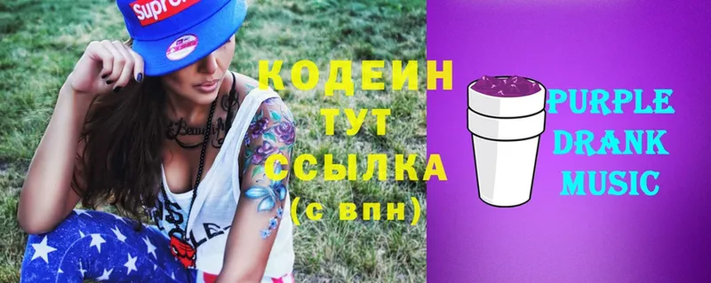 KRAKEN ТОР  Заволжск  Кодеин Purple Drank 