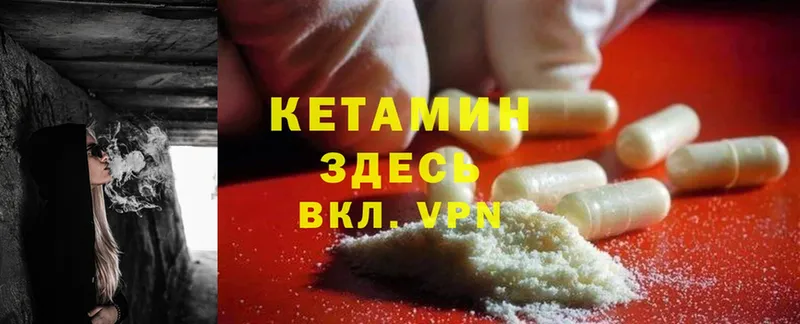 Кетамин ketamine  Заволжск 